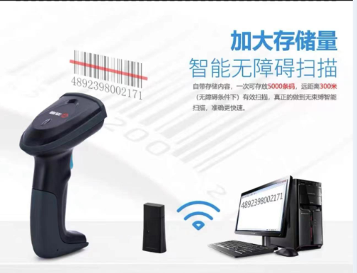 1652152042167461.png 扫描枪.png