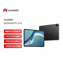 华为HUAWEI MatePad Pro 12.6英寸2021款鸿蒙HarmonyOS麒麟9000E OLED全面屏平板电脑 8+256GB WIFI曜石灰