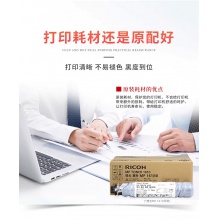 理光2014粉仓