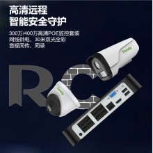 视频监控设备